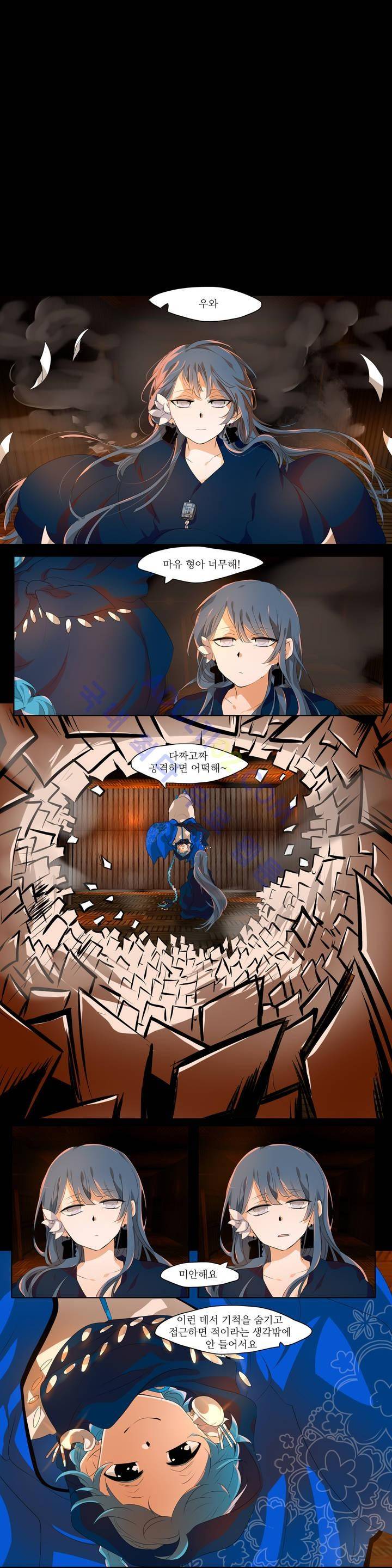 천지해 188화 2