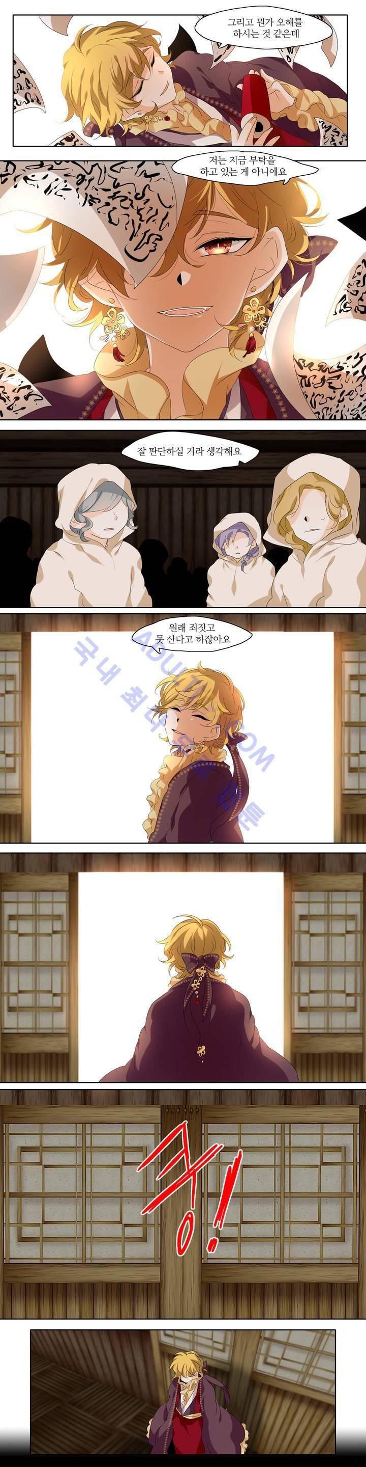 천지해 198화 3