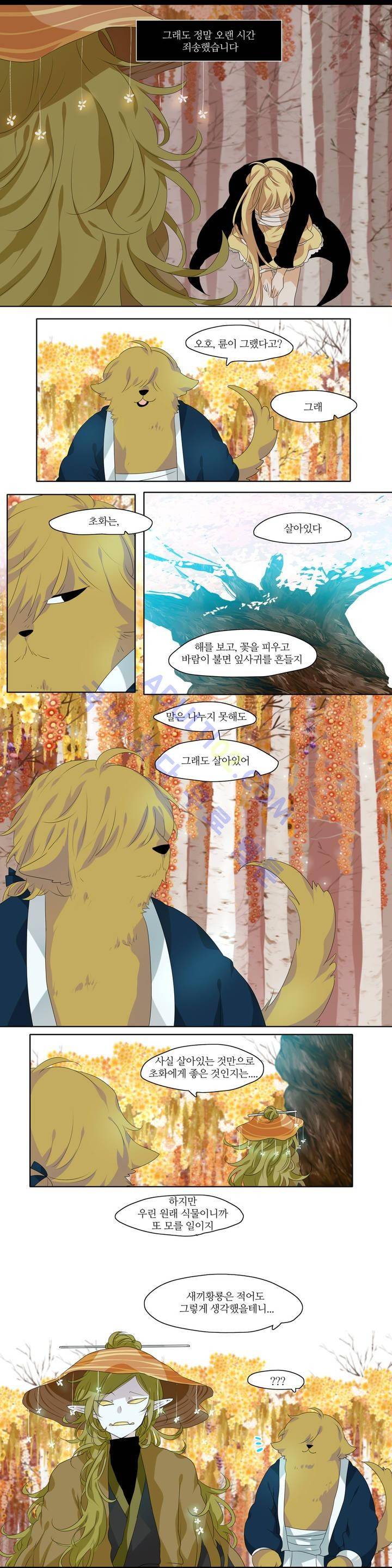 천지해 198화 10