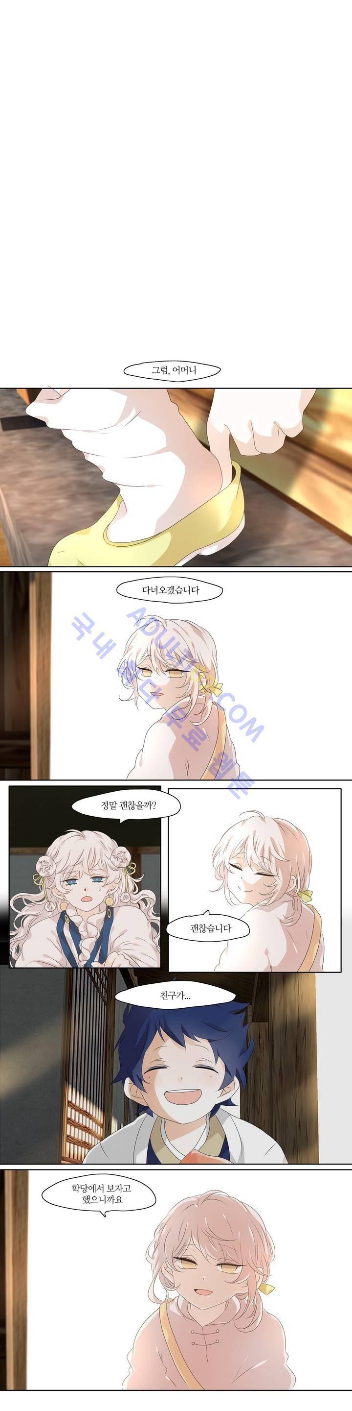 천지해 208화 1