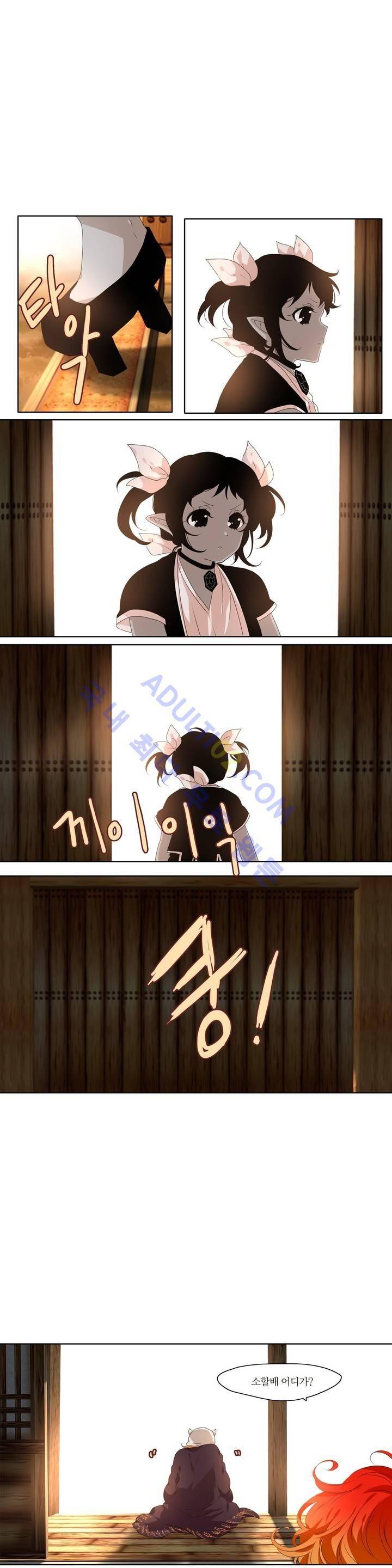 천지해 208화 2