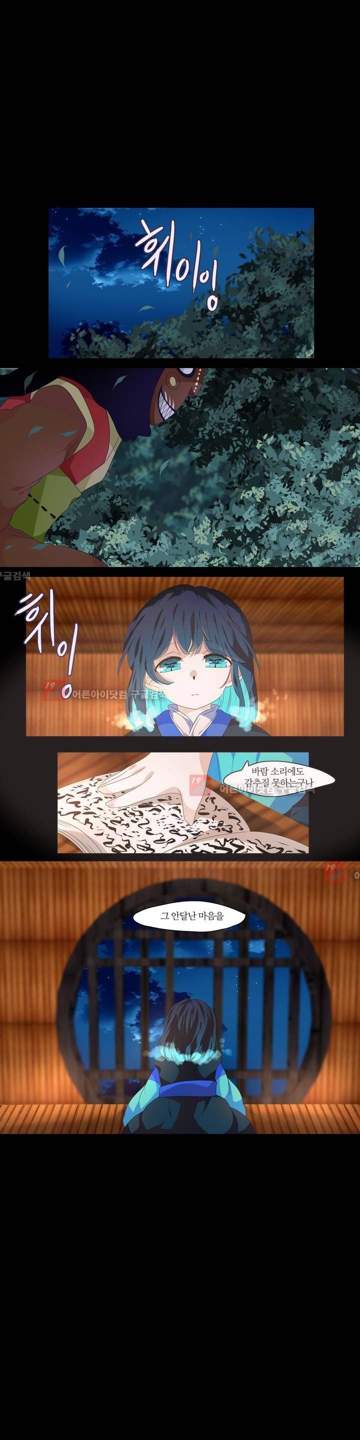 천지해 218화 1