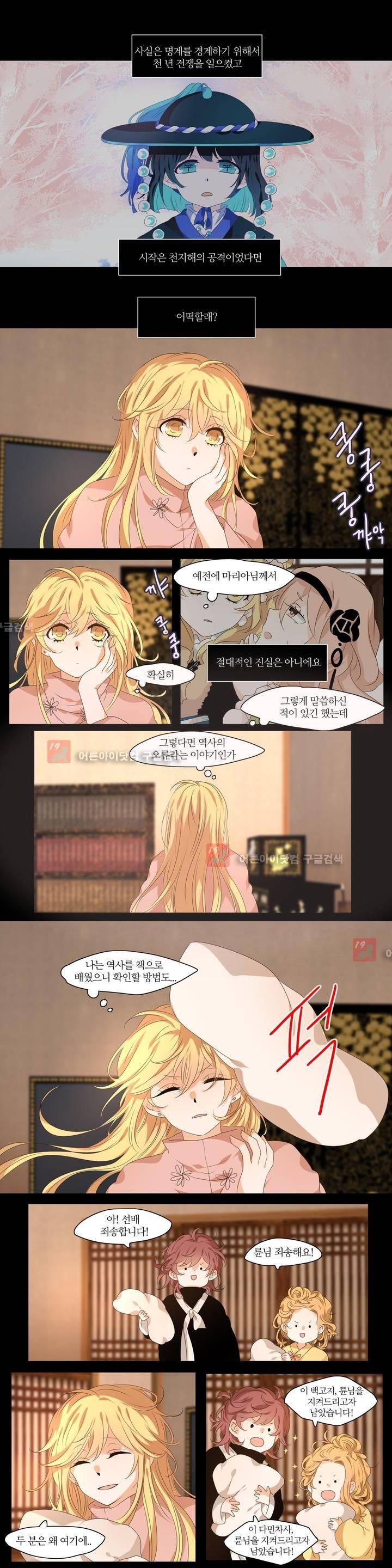 천지해 218화 2