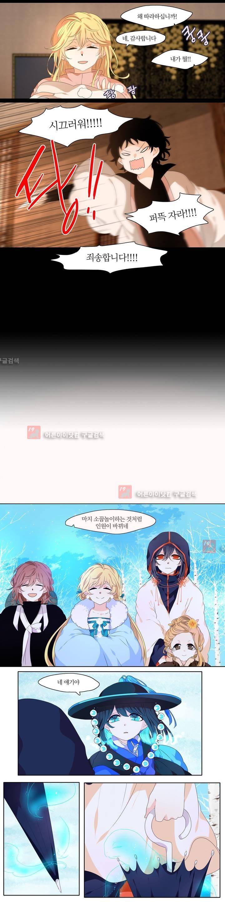 천지해 218화 3