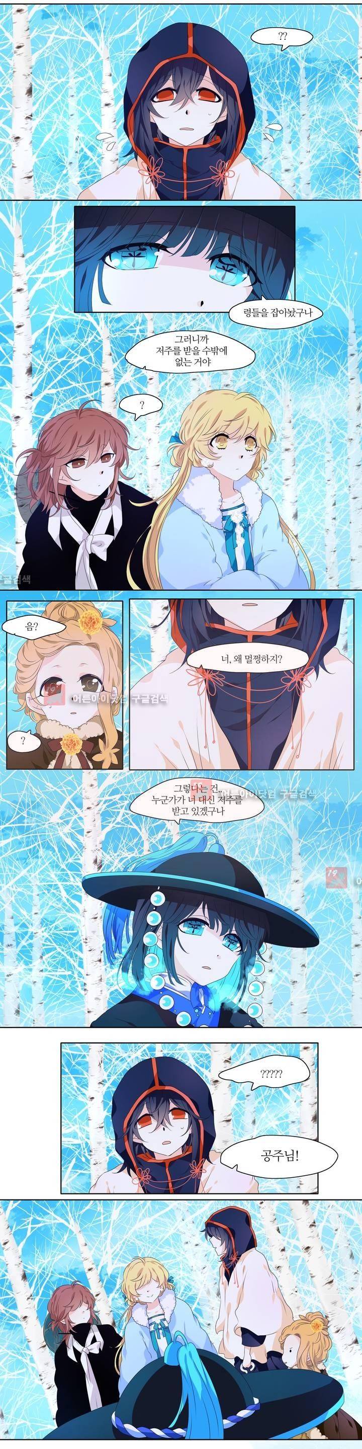 천지해 218화 4