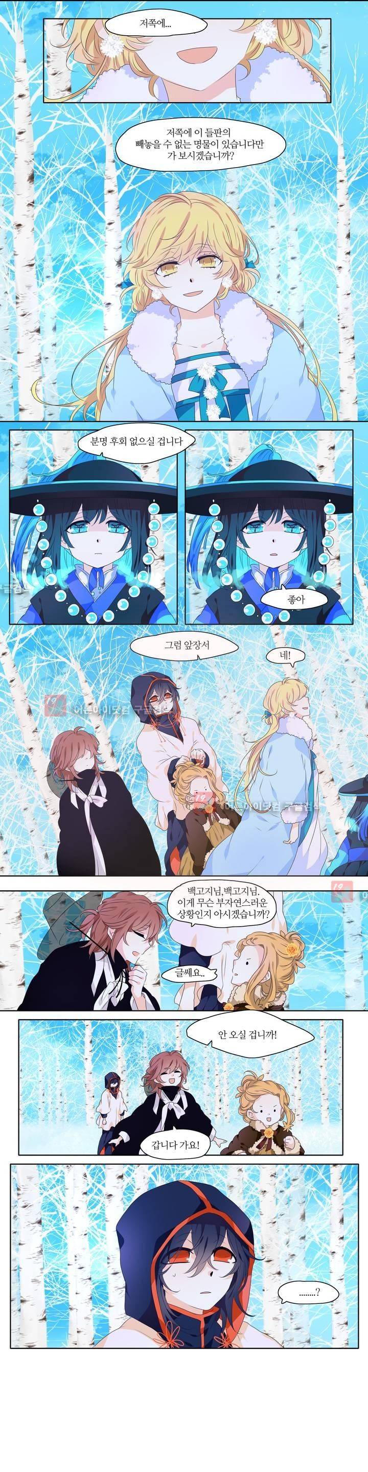 천지해 218화 5