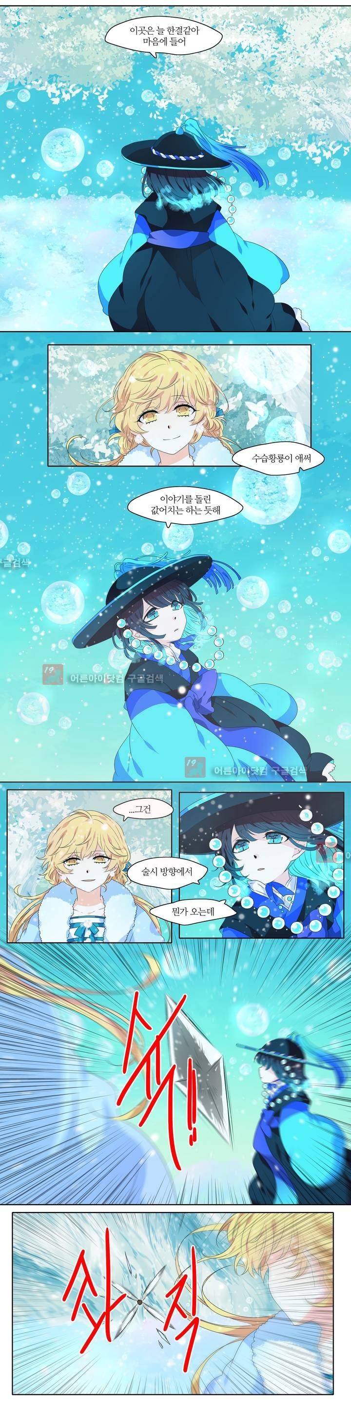 천지해 218화 7