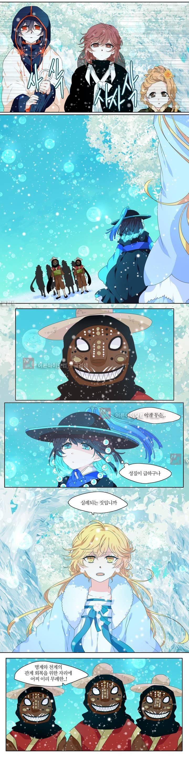 천지해 218화 8