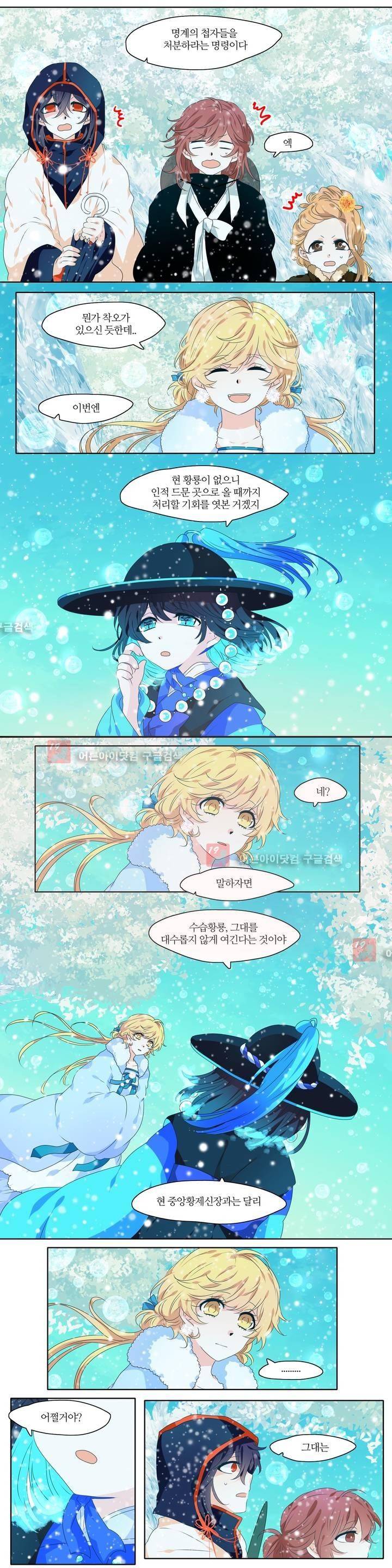 천지해 218화 9