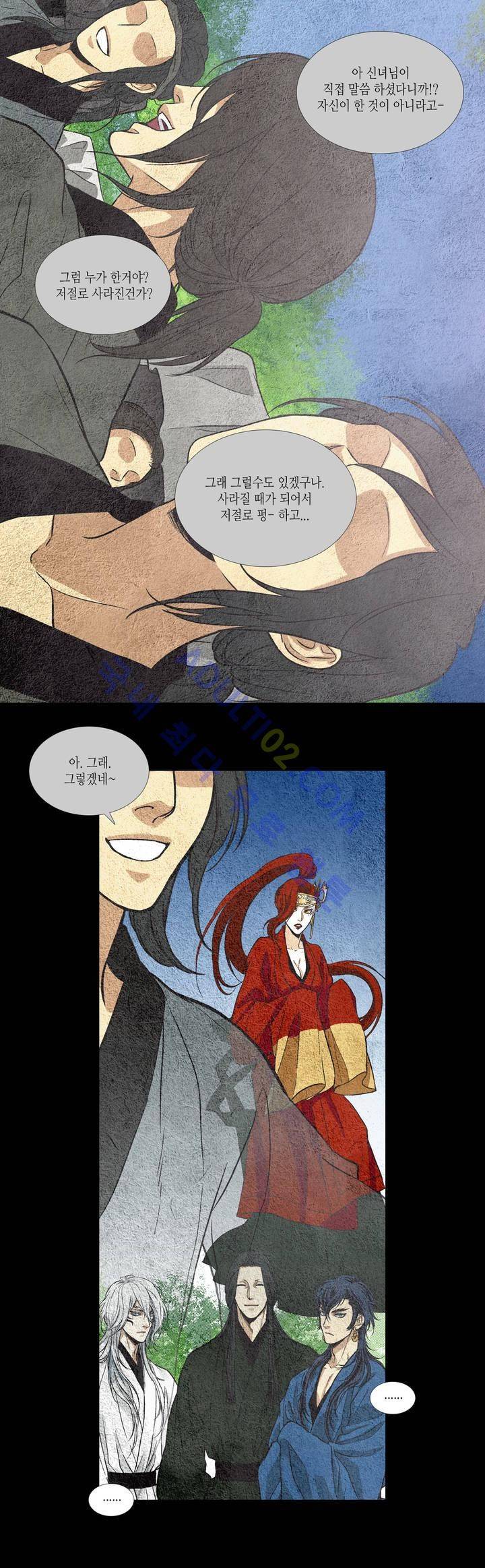 우물에 잠긴 달 7화 2