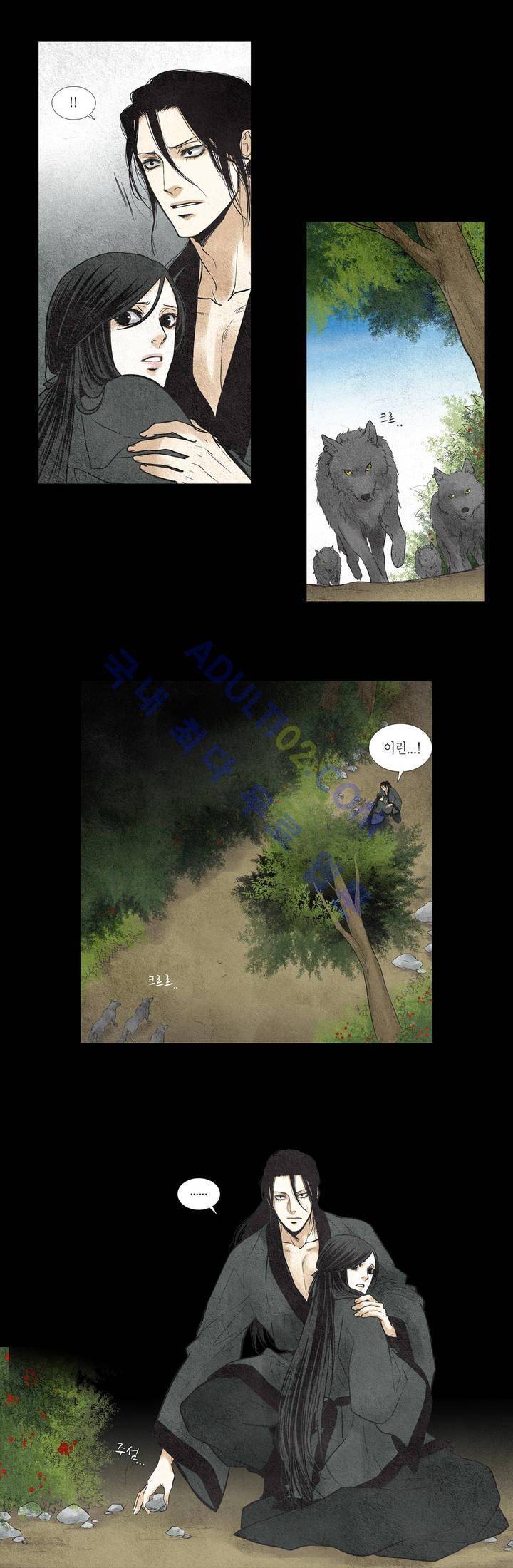 우물에 잠긴 달 17화 1