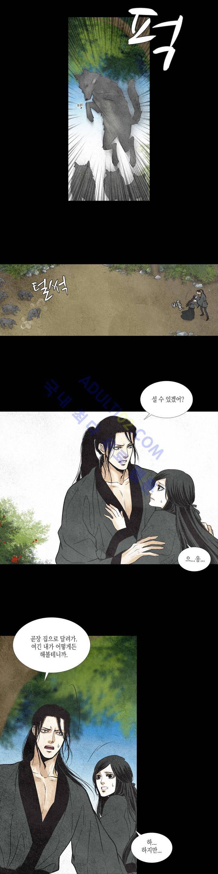 우물에 잠긴 달 17화 3