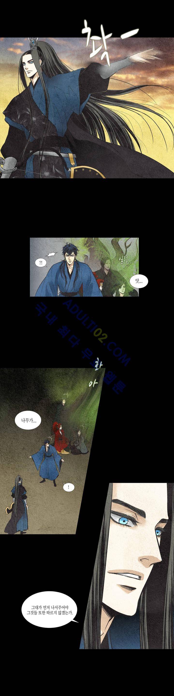 우물에 잠긴 달 37화 2