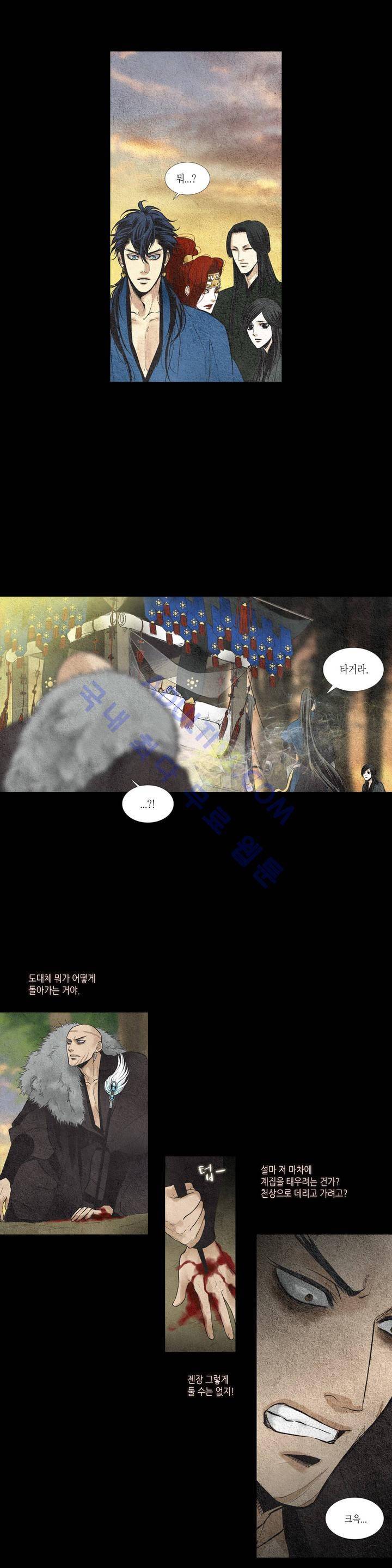 우물에 잠긴 달 37화 3