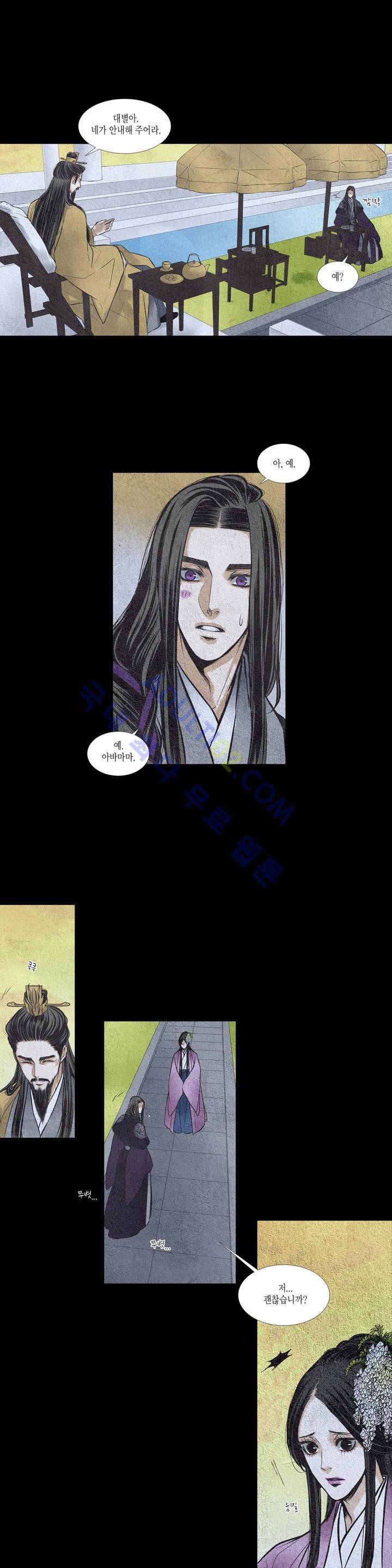 우물에 잠긴 달 47화 2