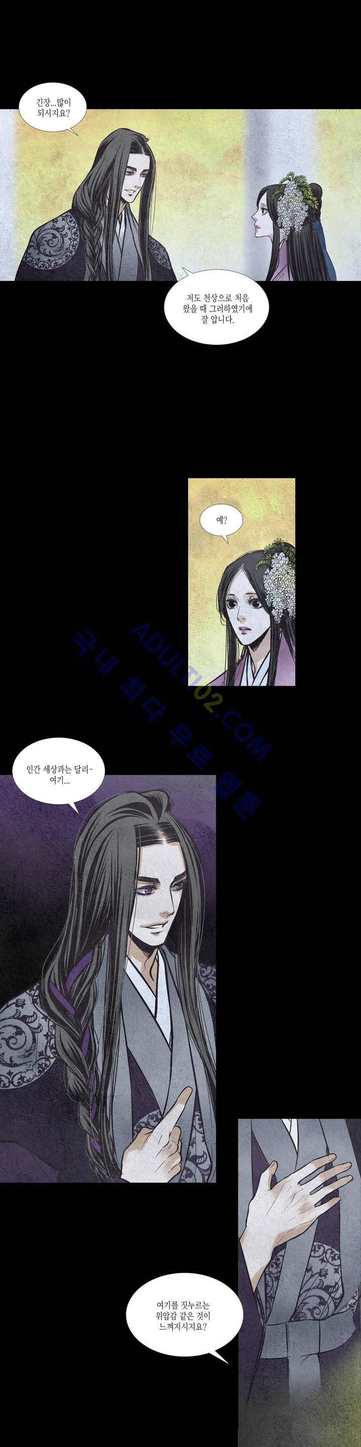 우물에 잠긴 달 47화 3