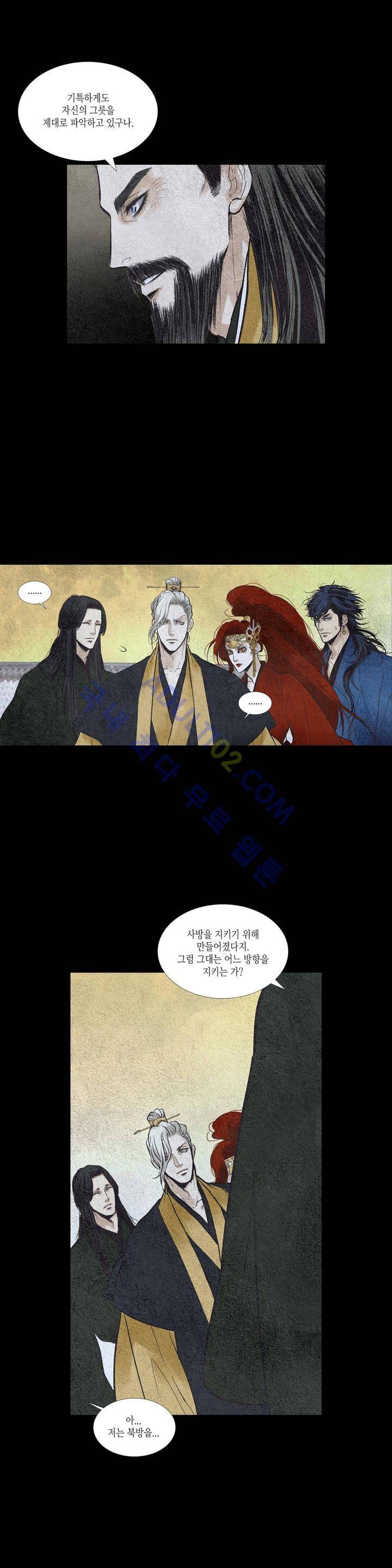 우물에 잠긴 달 57화 3