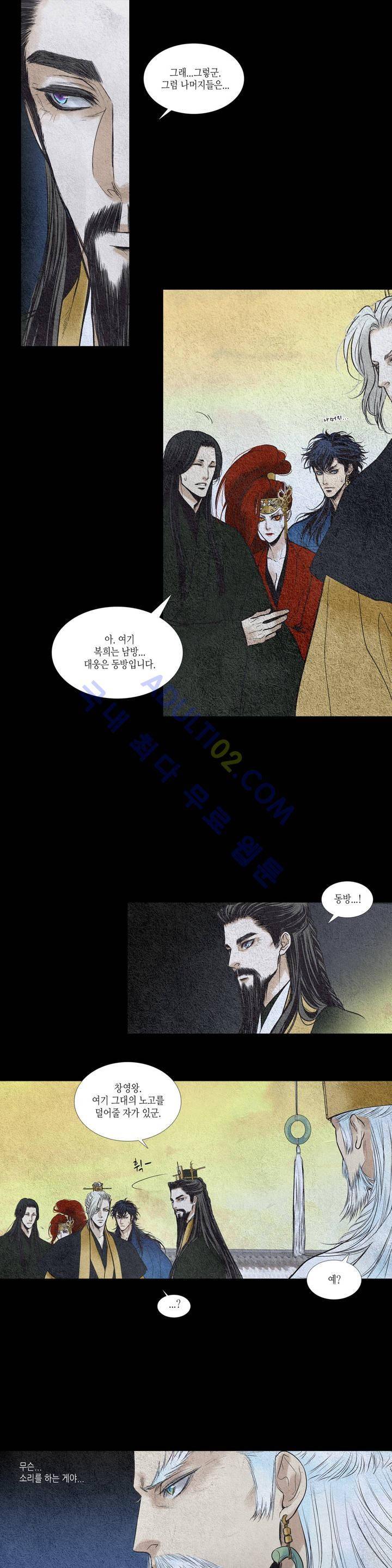 우물에 잠긴 달 57화 4
