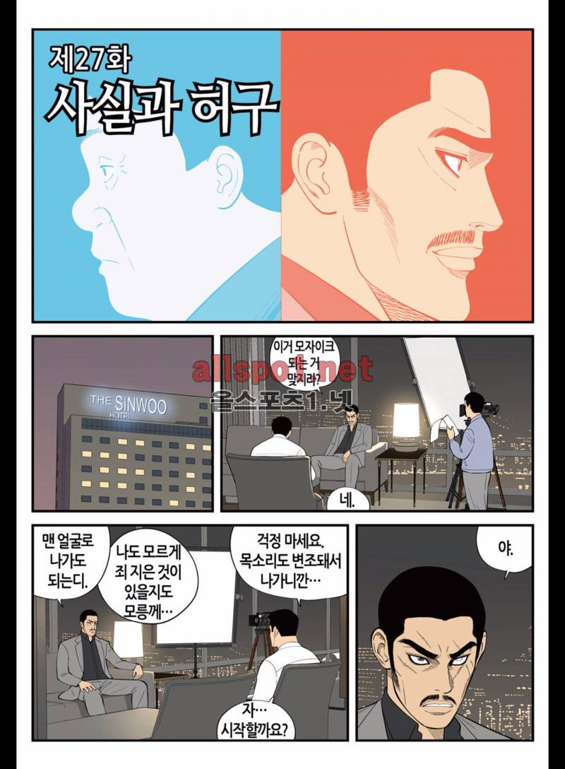 롱리브더킹 177화 (시즌3 27화) 2
