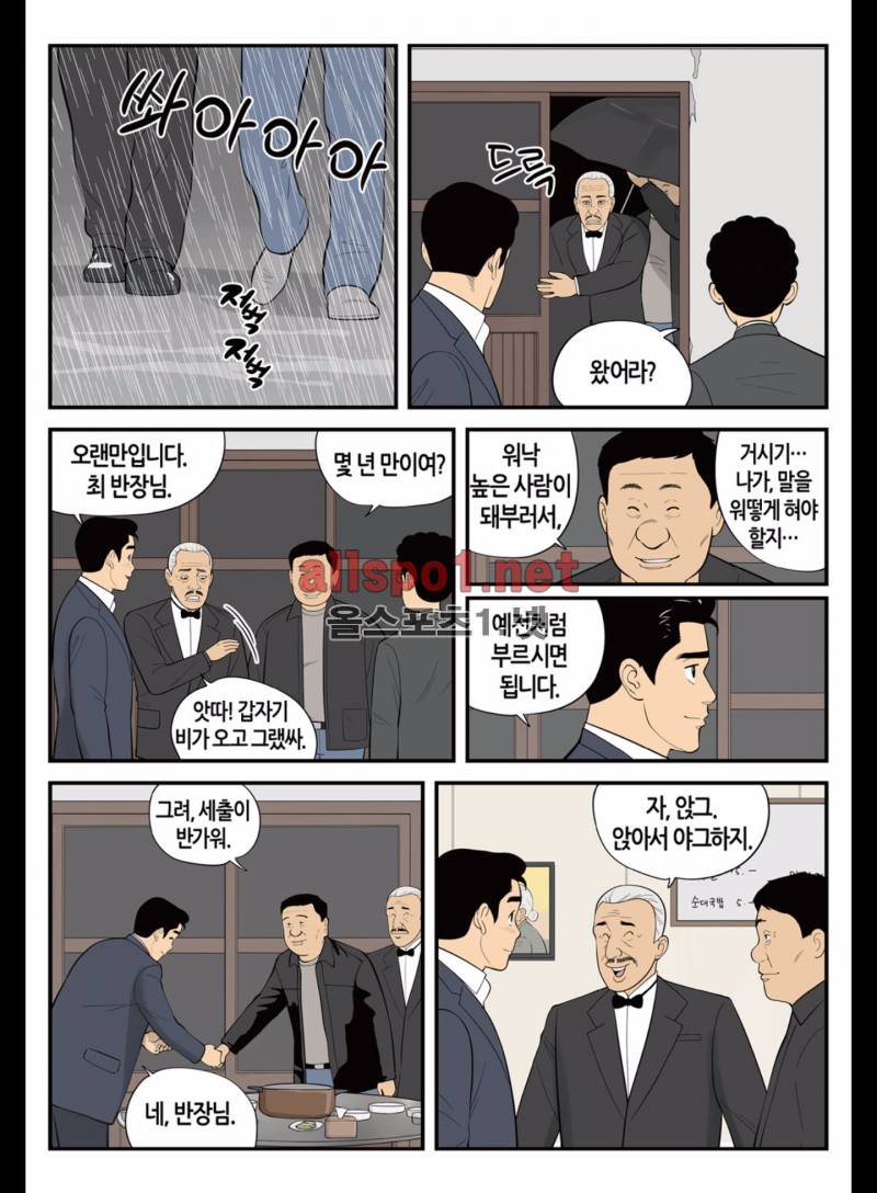 롱리브더킹 177화 (시즌3 27화) 3