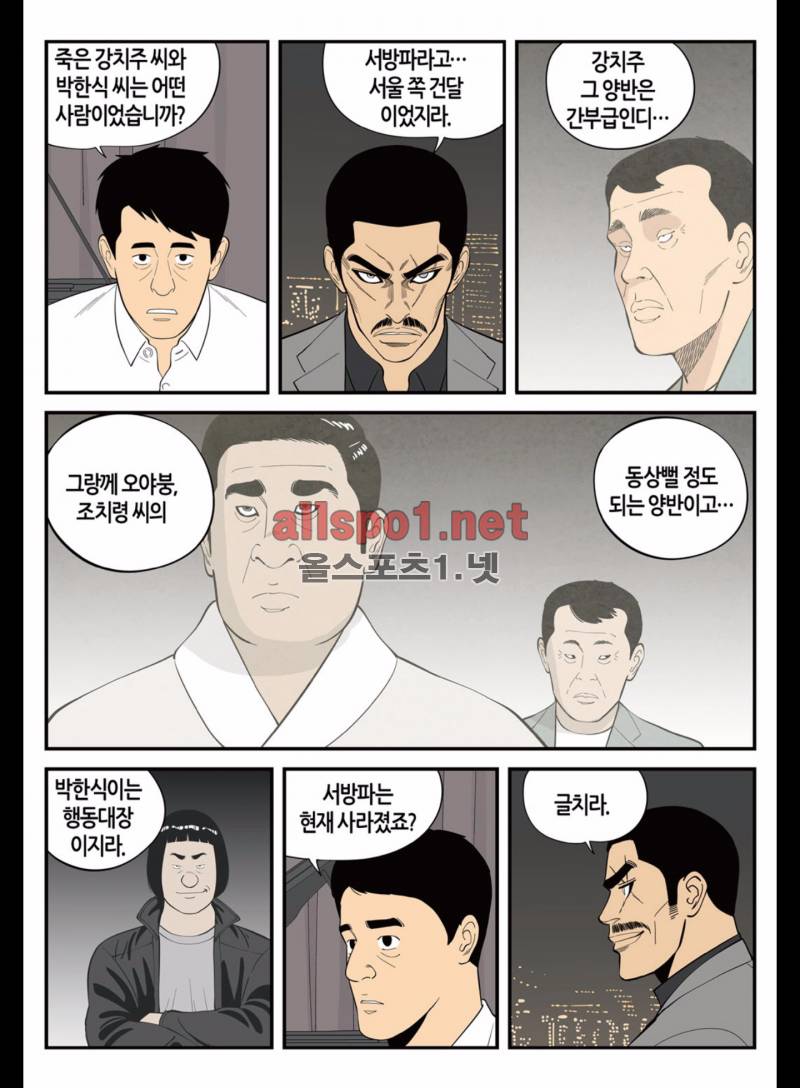 롱리브더킹 177화 (시즌3 27화) 4