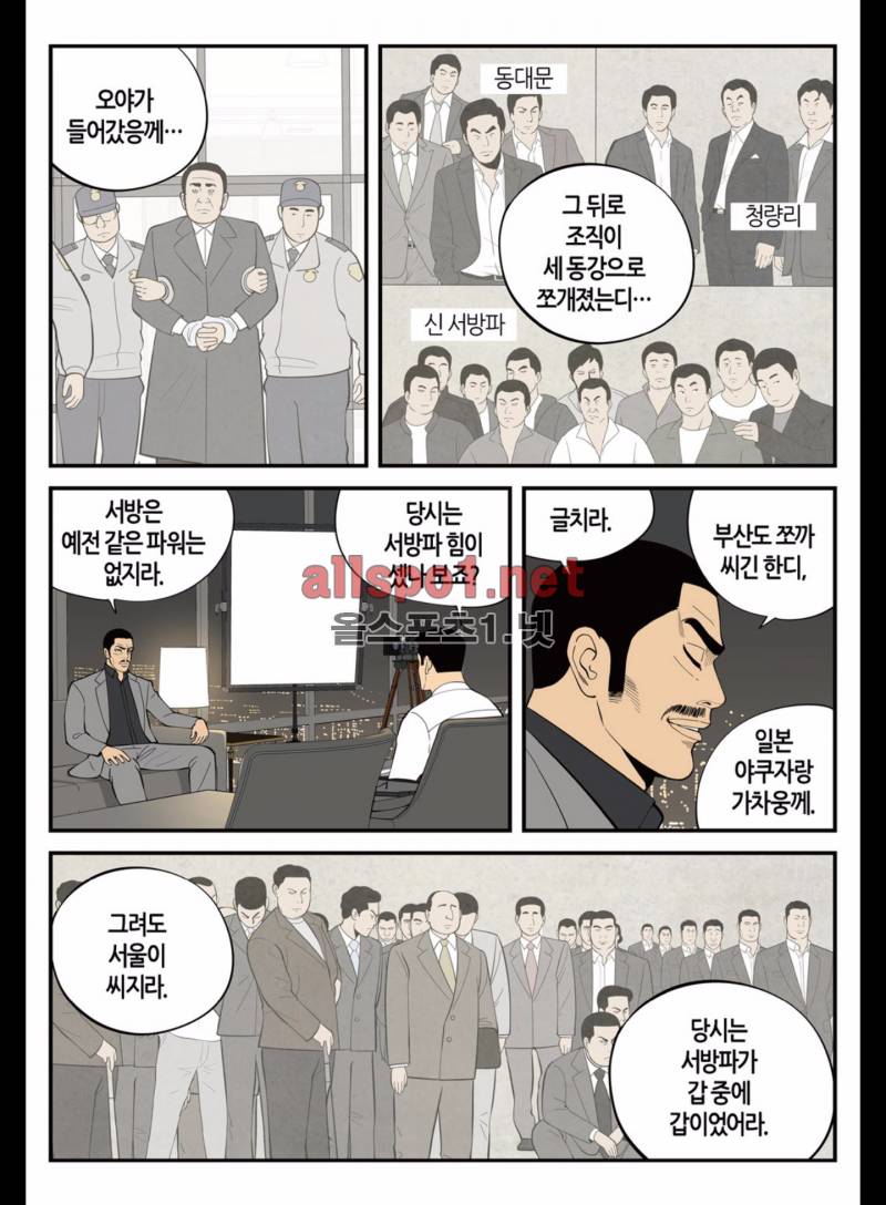 롱리브더킹 177화 (시즌3 27화) 5