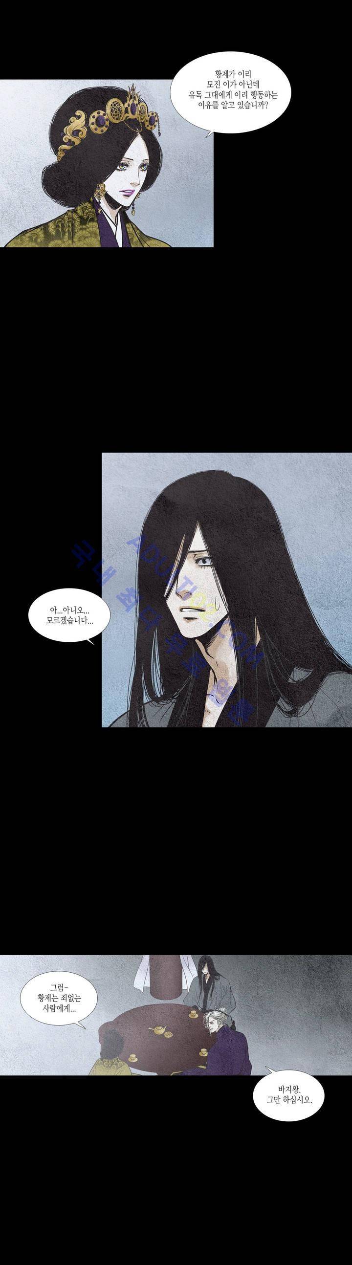 우물에 잠긴 달 67화 2