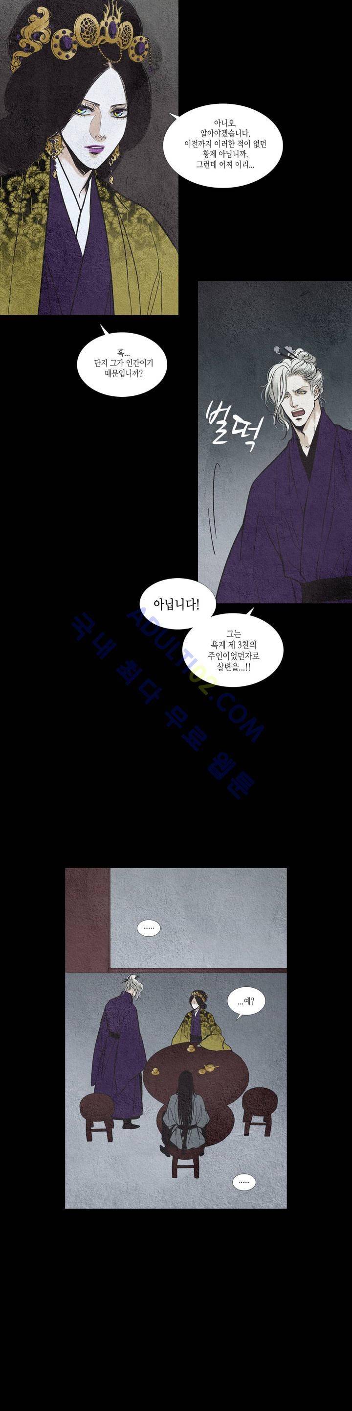 우물에 잠긴 달 67화 3