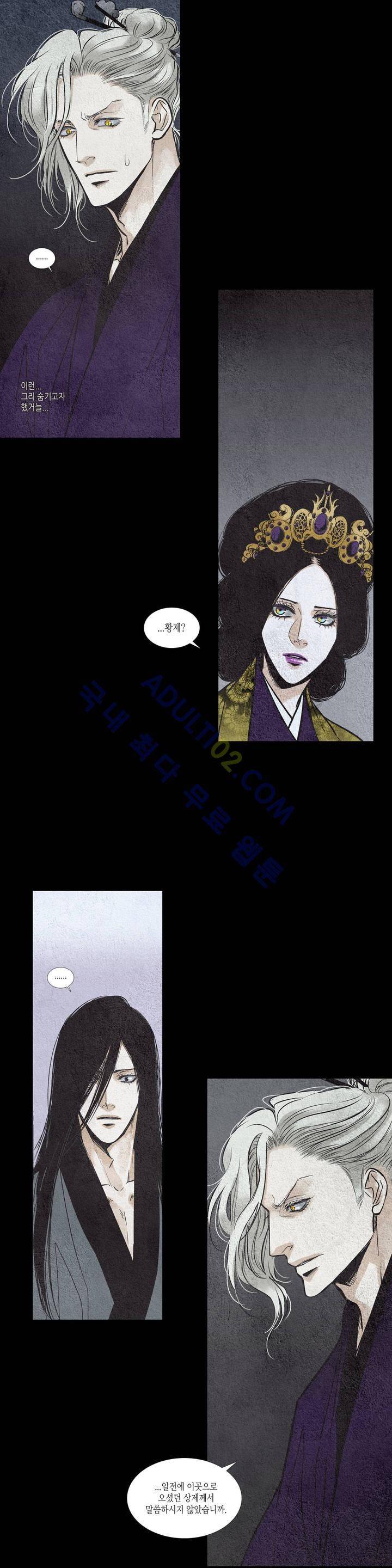우물에 잠긴 달 67화 4