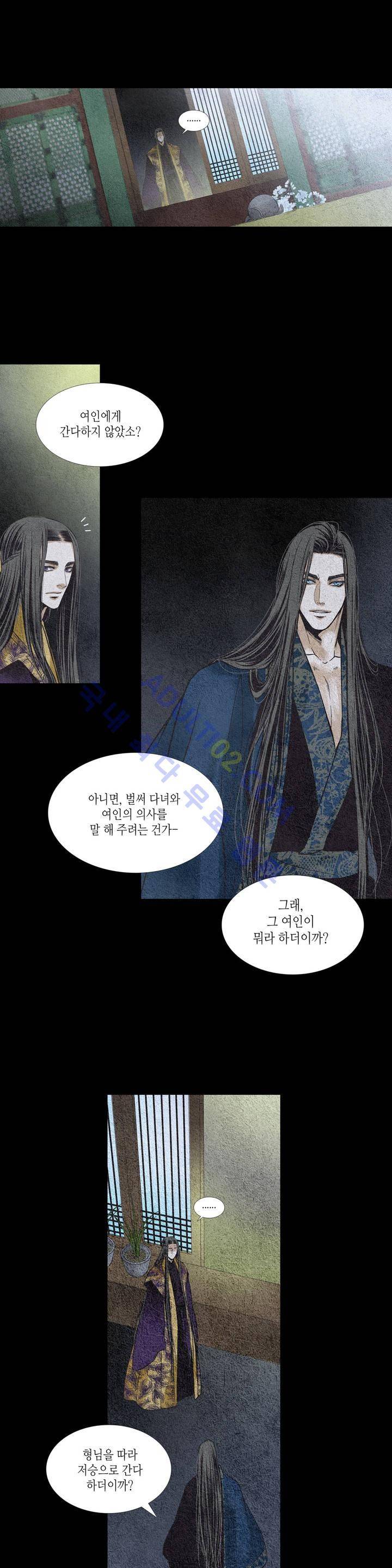 우물에 잠긴 달 77화 1