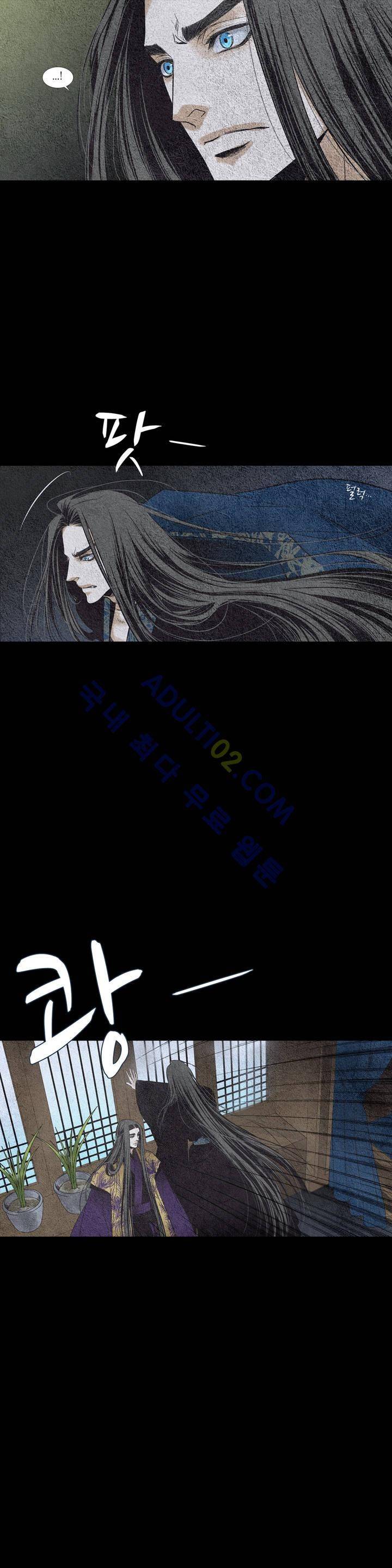 우물에 잠긴 달 77화 4