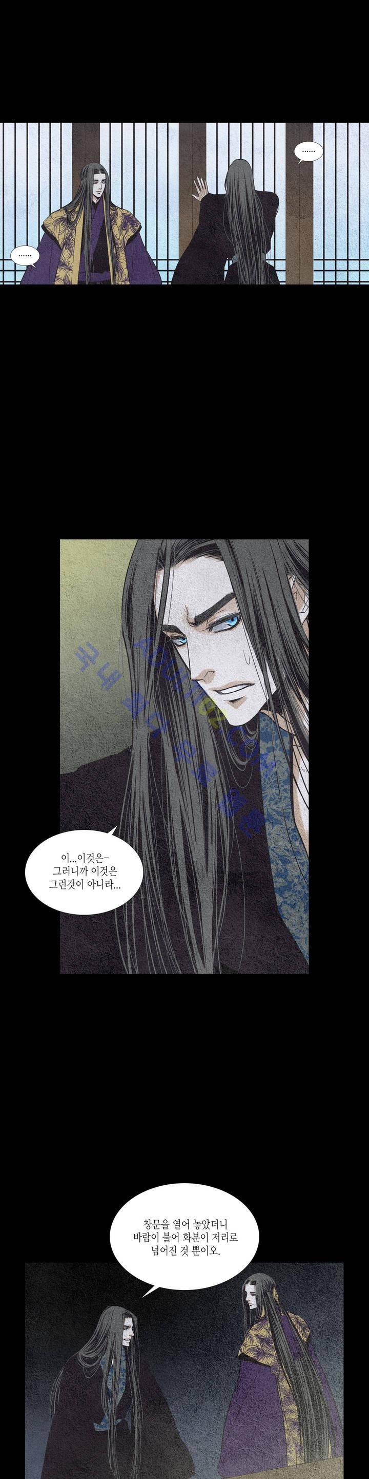 우물에 잠긴 달 77화 5