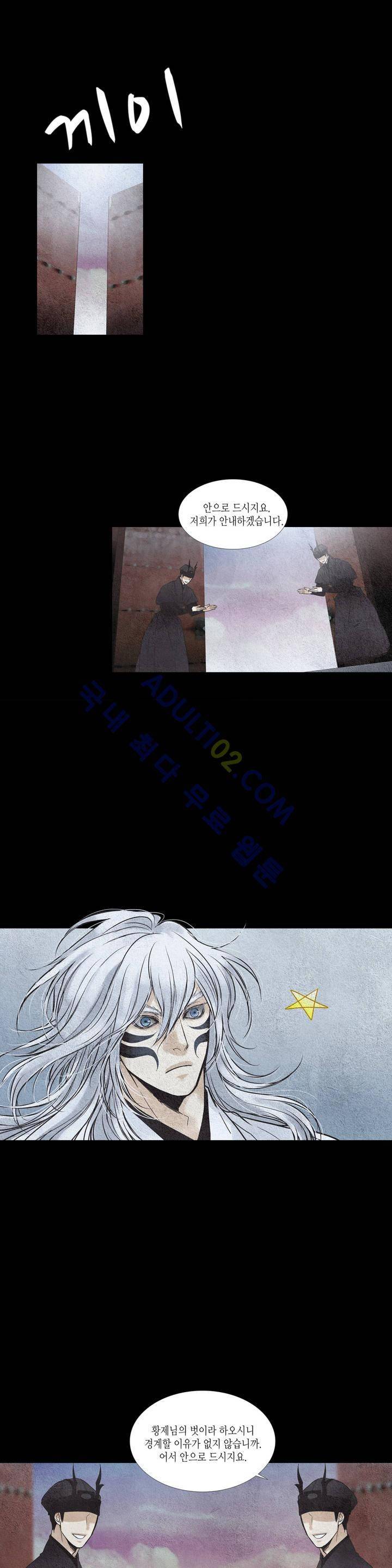 우물에 잠긴 달 87화 1
