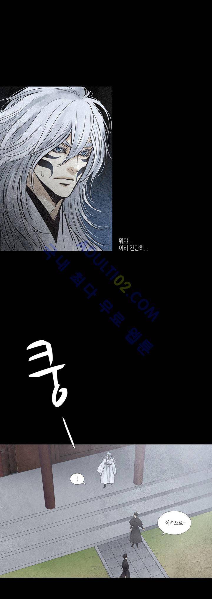 우물에 잠긴 달 87화 2