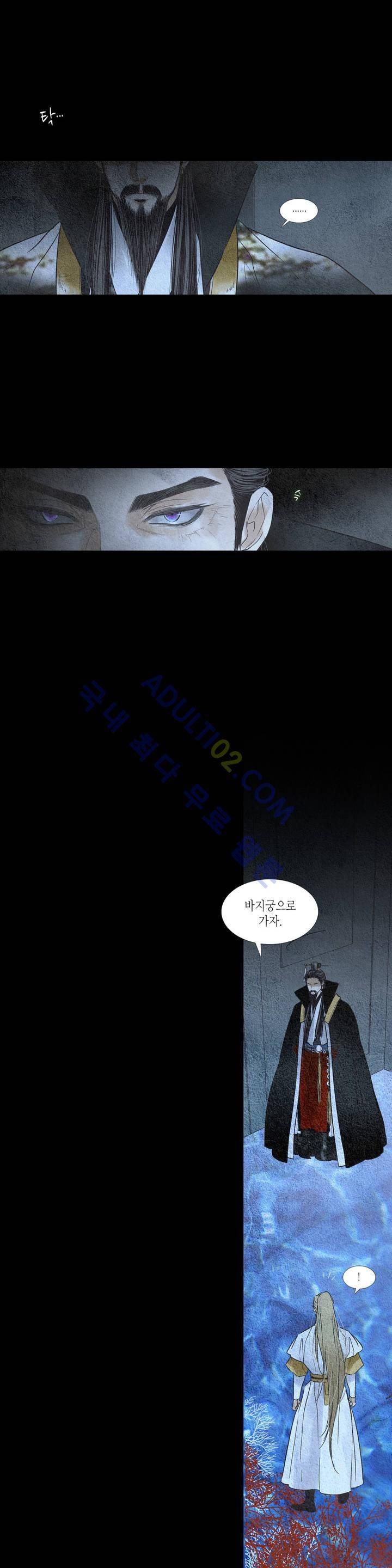 우물에 잠긴 달 97화 1