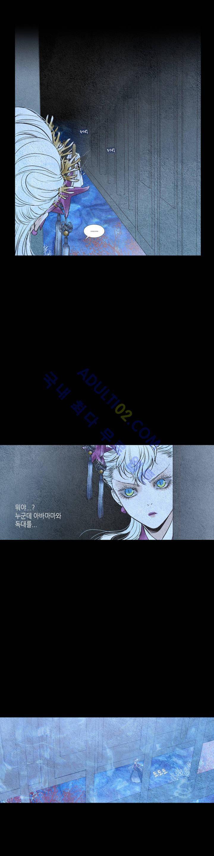 우물에 잠긴 달 97화 3