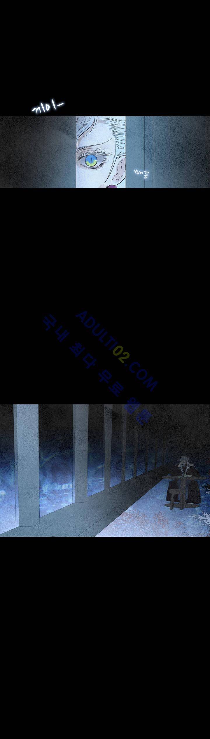 우물에 잠긴 달 97화 4
