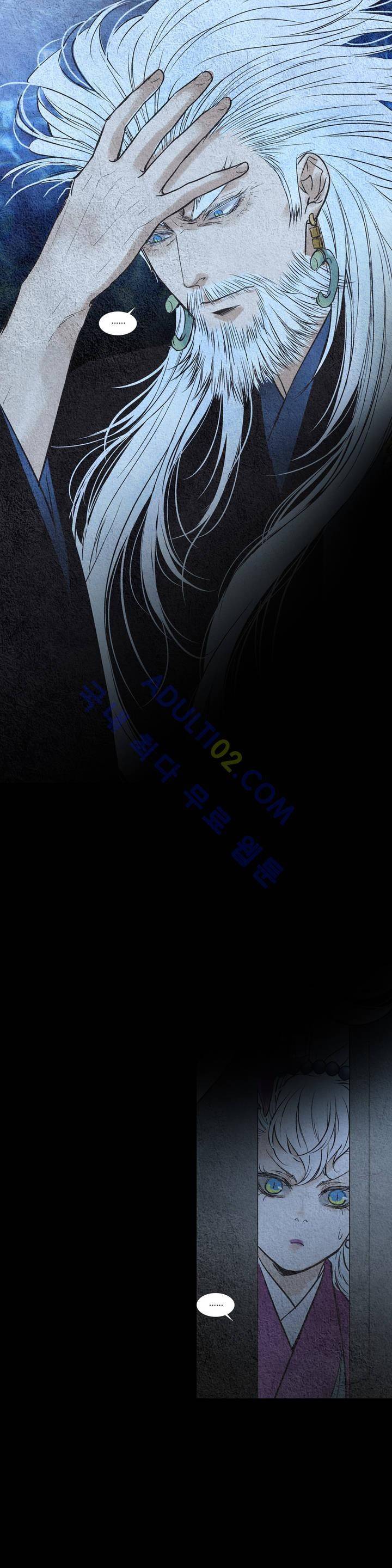 우물에 잠긴 달 97화 5