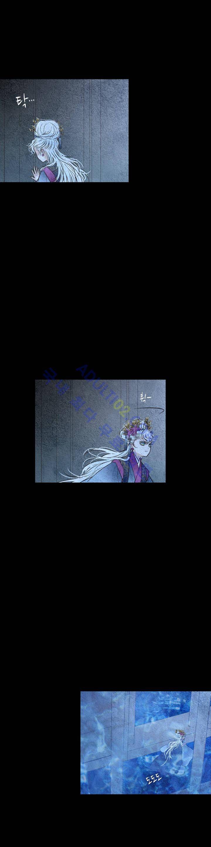 우물에 잠긴 달 97화 6