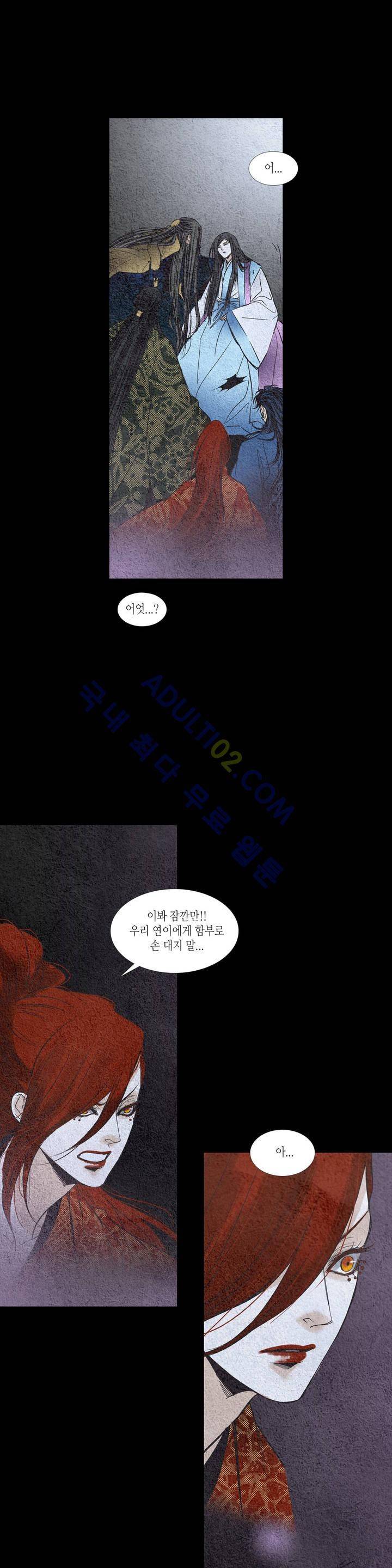 우물에 잠긴 달 107화 1