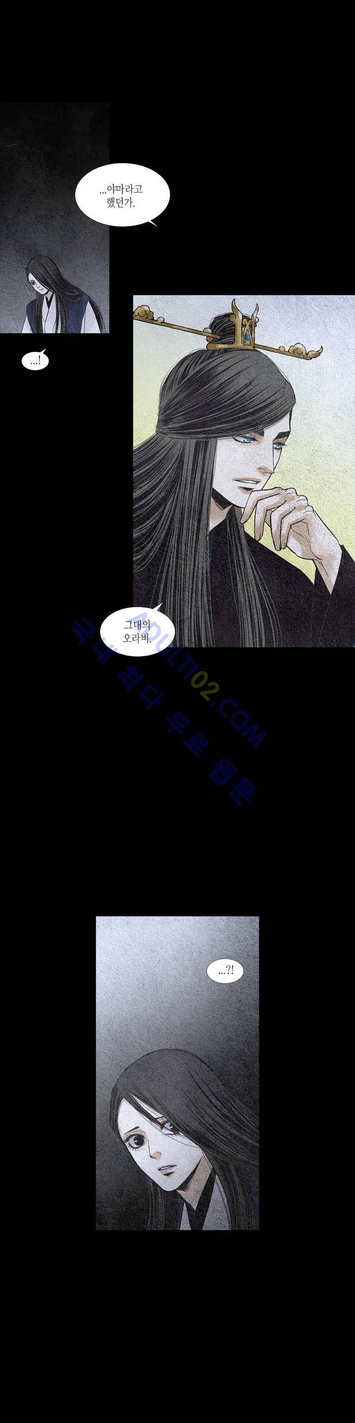 우물에 잠긴 달 117화 1