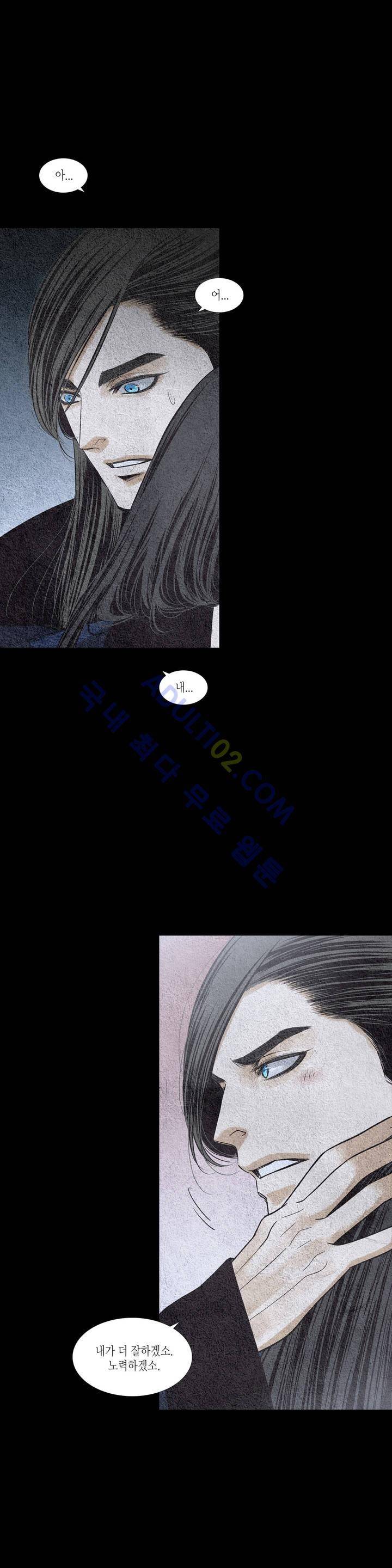 우물에 잠긴 달 117화 5
