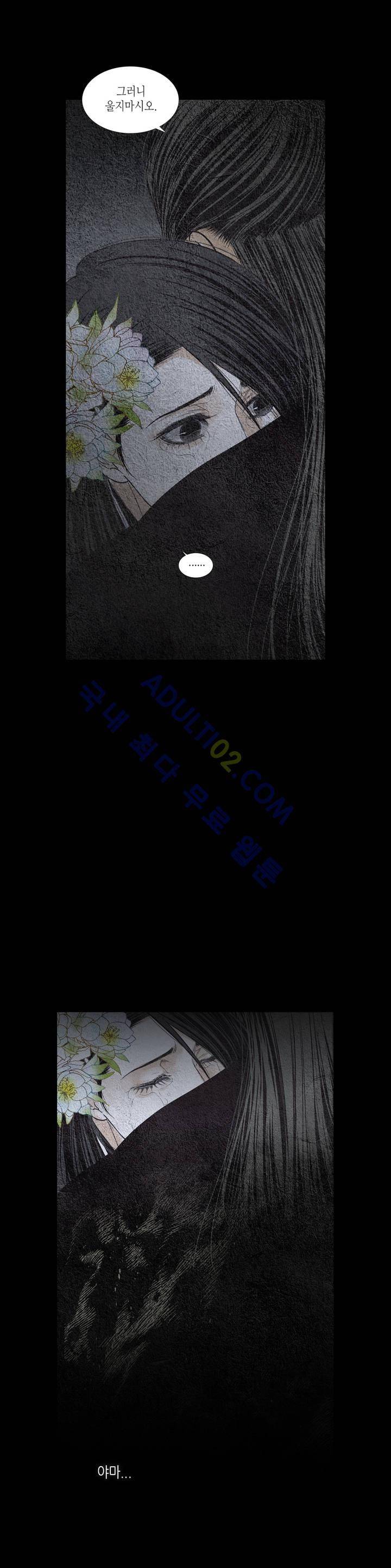 우물에 잠긴 달 117화 6