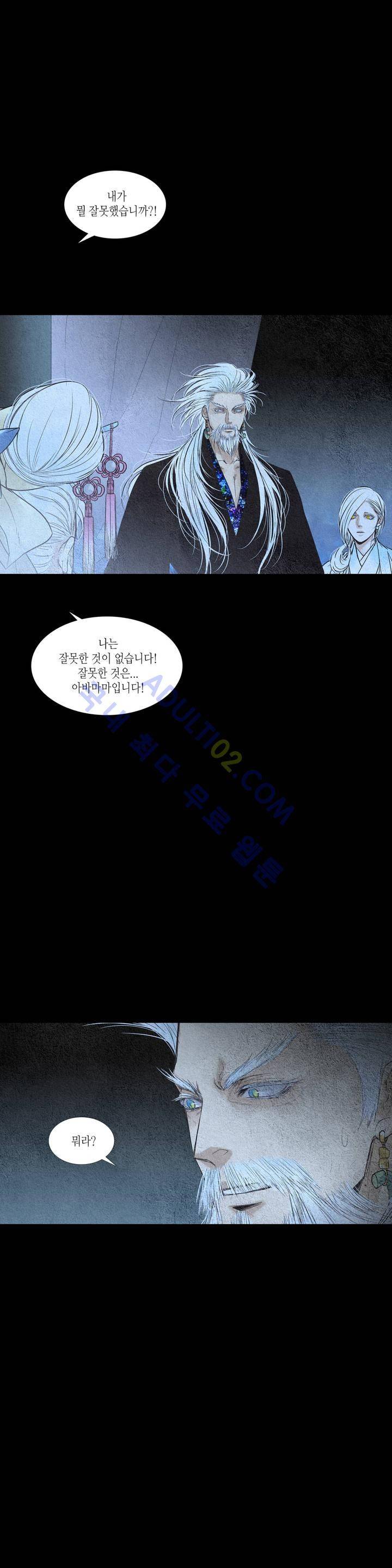 우물에 잠긴 달 127화 3