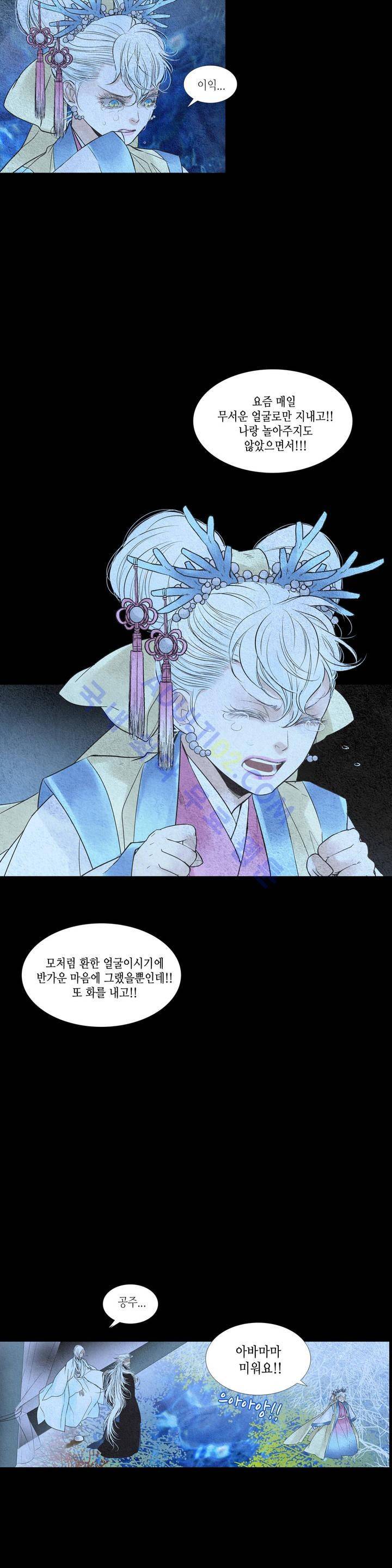 우물에 잠긴 달 127화 4