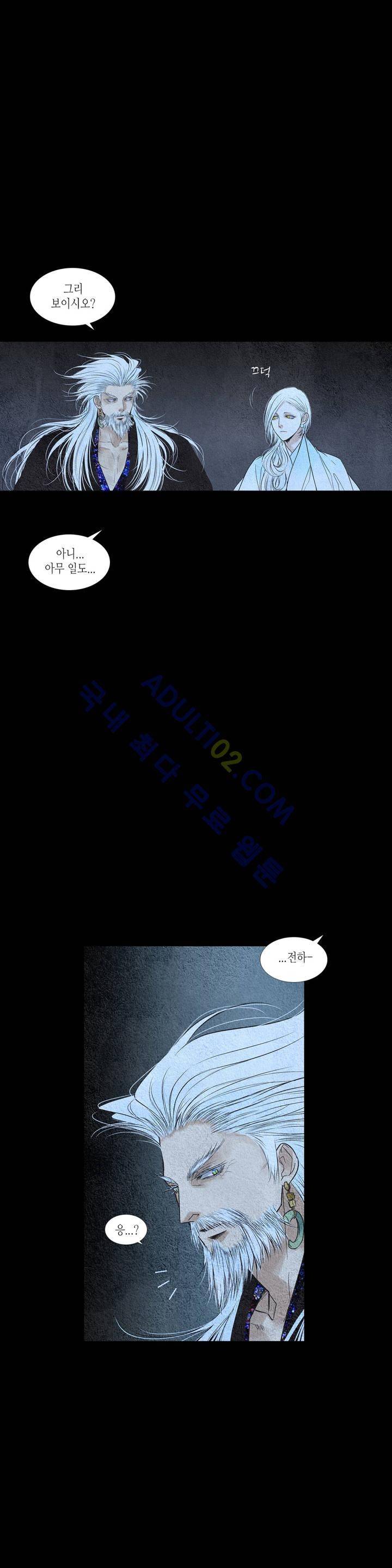우물에 잠긴 달 127화 6