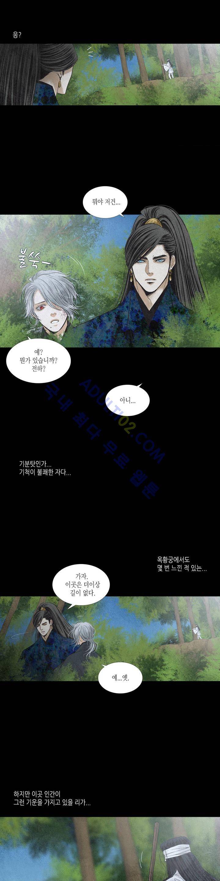 우물에 잠긴 달 143화 2