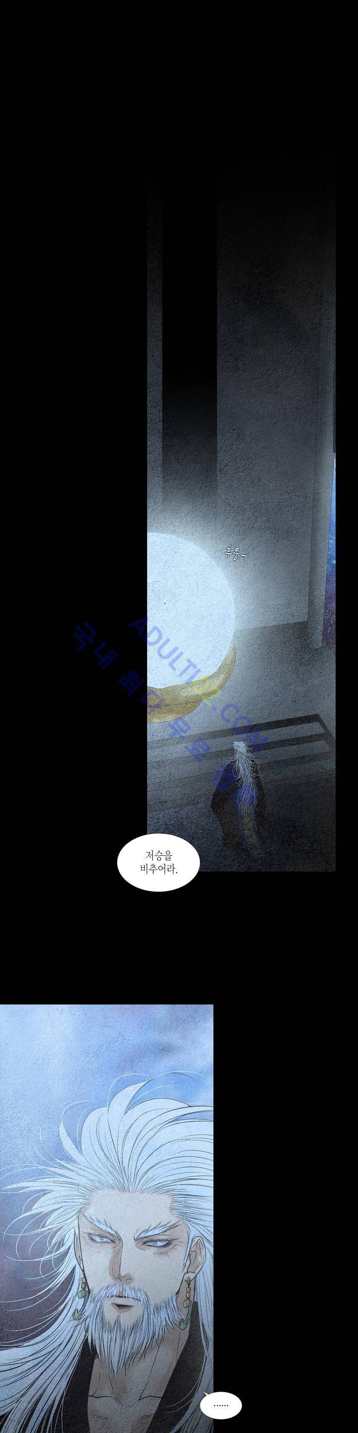 우물에 잠긴 달 143화 5