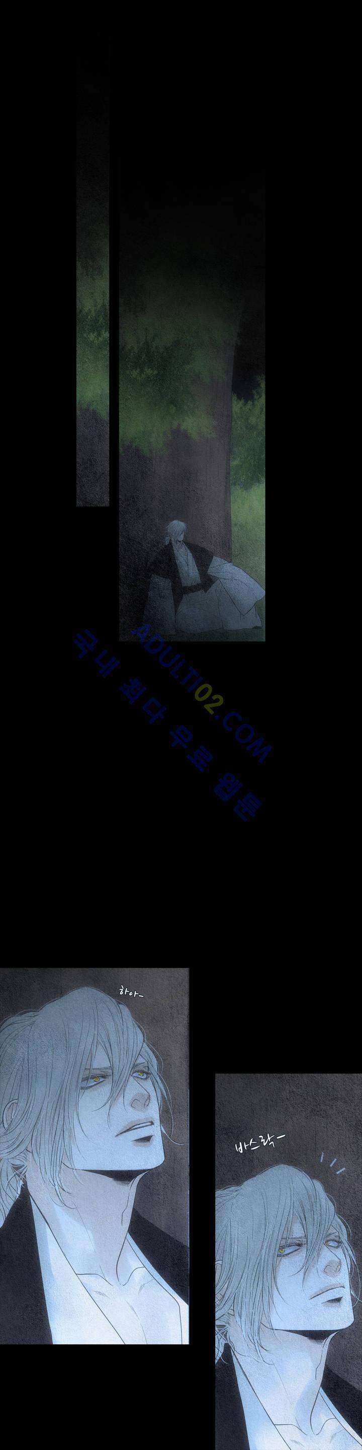 우물에 잠긴 달 153화 3