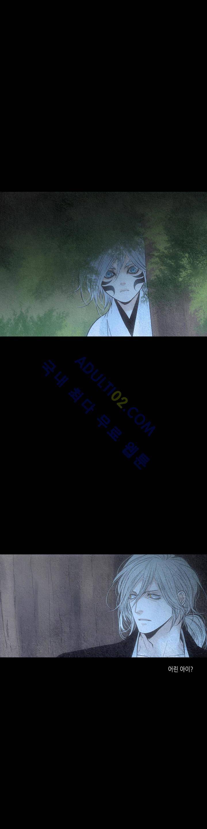 우물에 잠긴 달 153화 4
